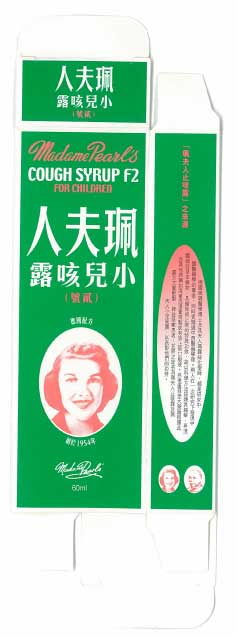 Madame Pearl's Cough Syrup green box
